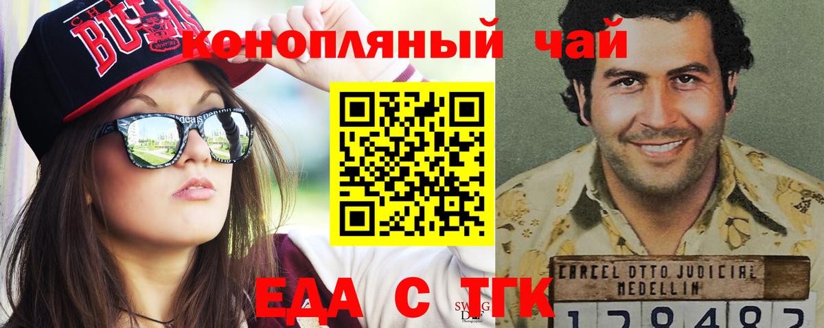 Печенье с ТГК марихуана Петропавловск-Камчатский