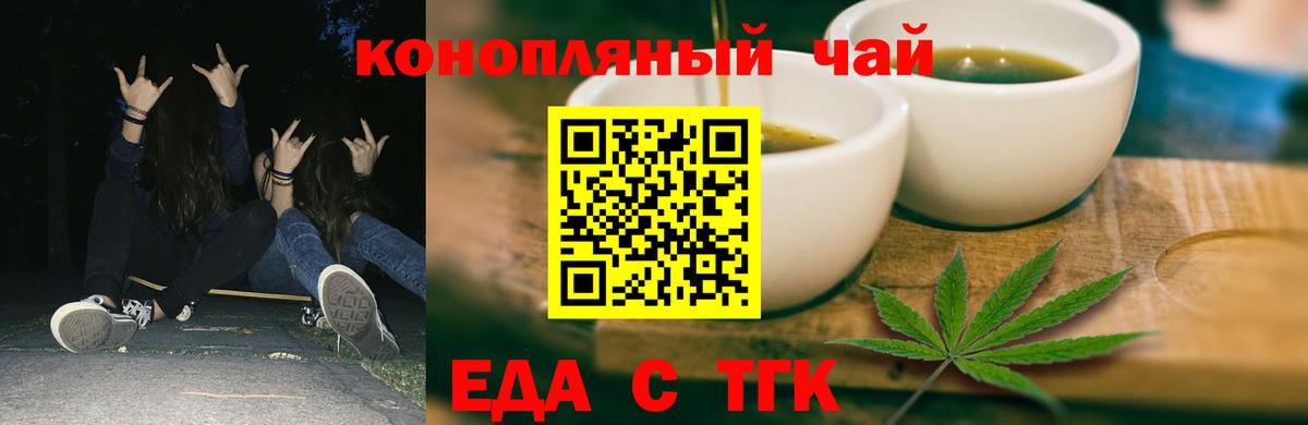 Петропавловск-Камчатский  Еда ТГК марихуана  Вход с VPN 