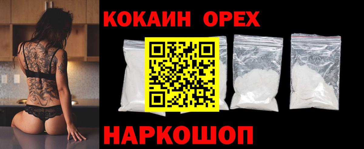 Петропавловск-Камчатский  КОКАИН Fish Scale  Вход с VPN 