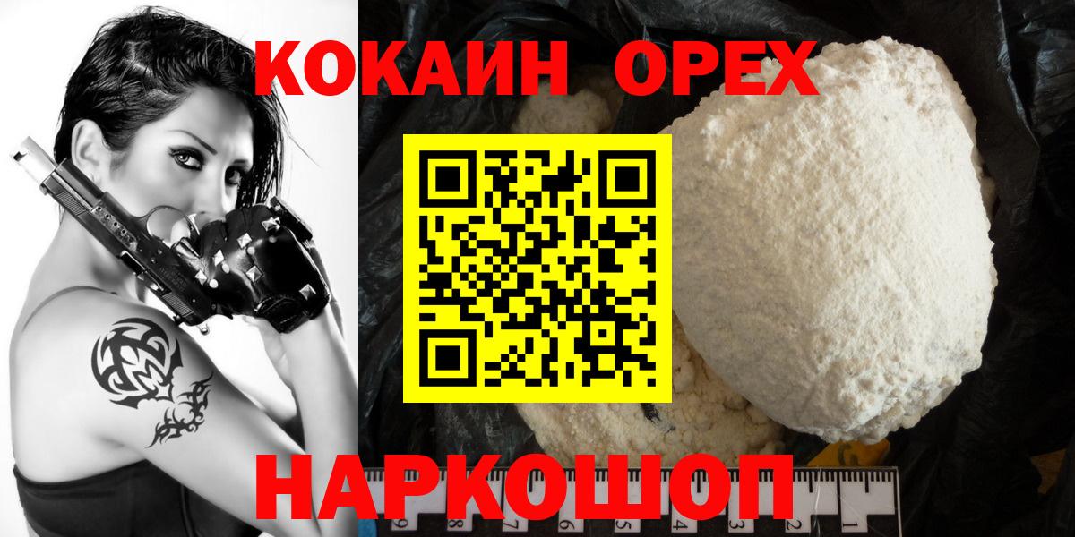 Cocaine Боливия Петропавловск-Камчатский