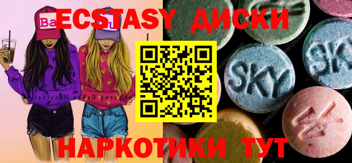 ЭКСТАЗИ MDMA  Экстази таблы  где можно купить   Вход с VPN  Петропавловск-Камчатский  ЭКСТАЗИ 