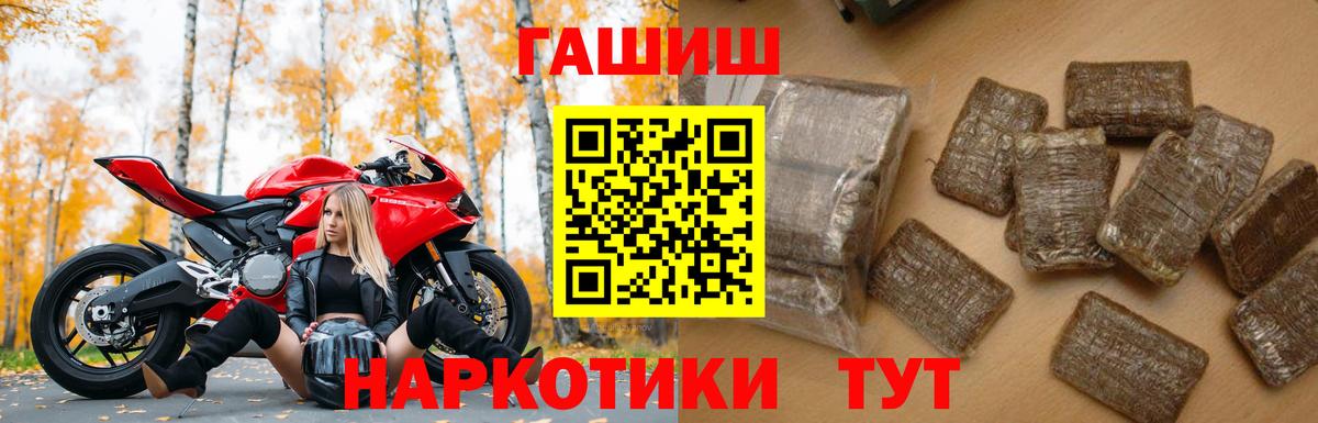 Гашиш хэш  ГАШИШ индика сатива  Петропавловск-Камчатский  Вход с VPN 