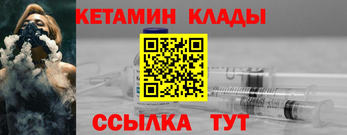Кетамин VHQ Петропавловск-Камчатский