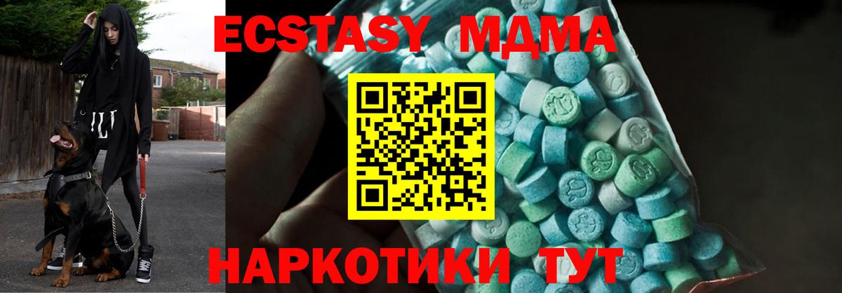 МДМА crystal  МДМА VHQ  МДМА  Вход с VPN  Петропавловск-Камчатский 