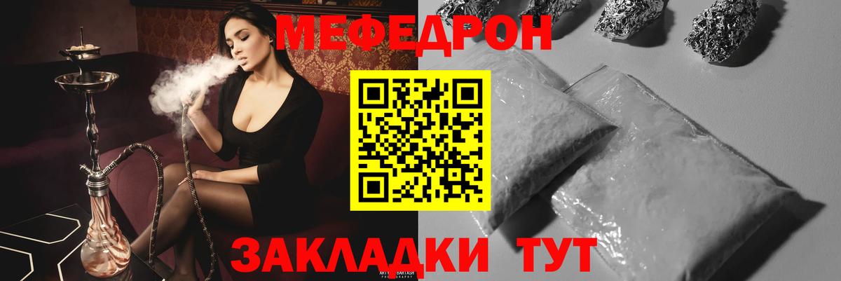 Меф  Петропавловск-Камчатский
