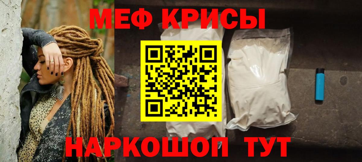 МЯУ-МЯУ mephedrone  Вход с VPN  Петропавловск-Камчатский  Мефедрон  Мефедрон 4 MMC 
