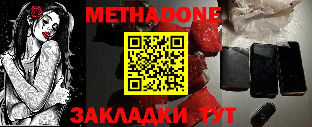 Петропавловск-Камчатский  нарко площадка Telegram  Метадон мёд  Вход с VPN  Метадон мёд 