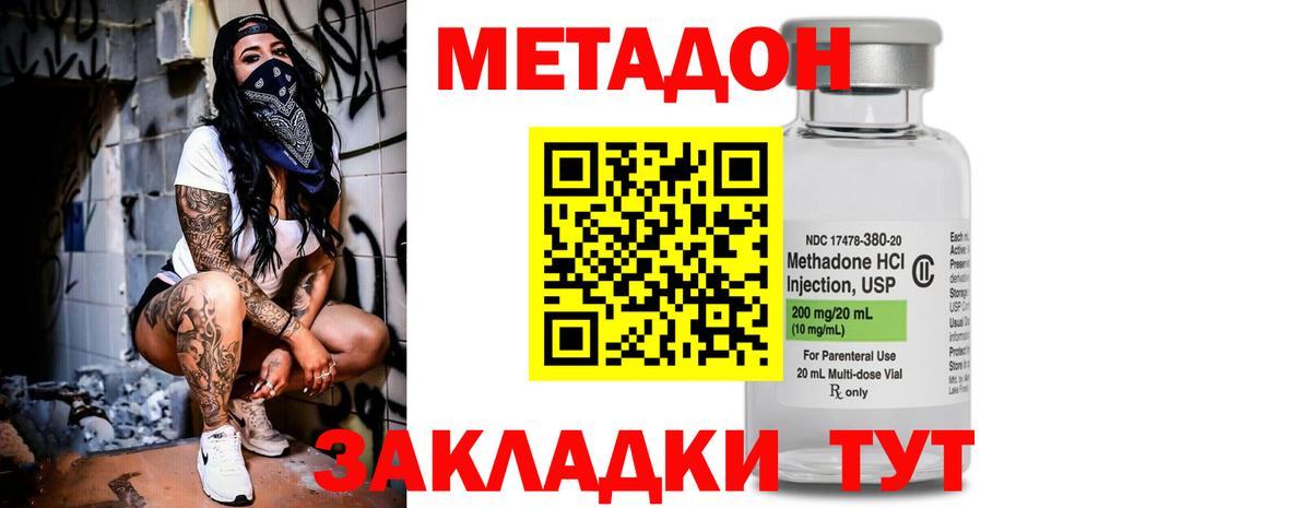 Метадон белоснежный Петропавловск-Камчатский