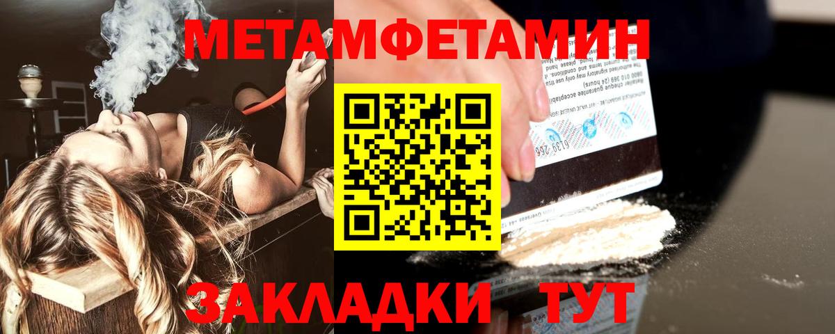 МЕТАМФЕТАМИН витя Петропавловск-Камчатский