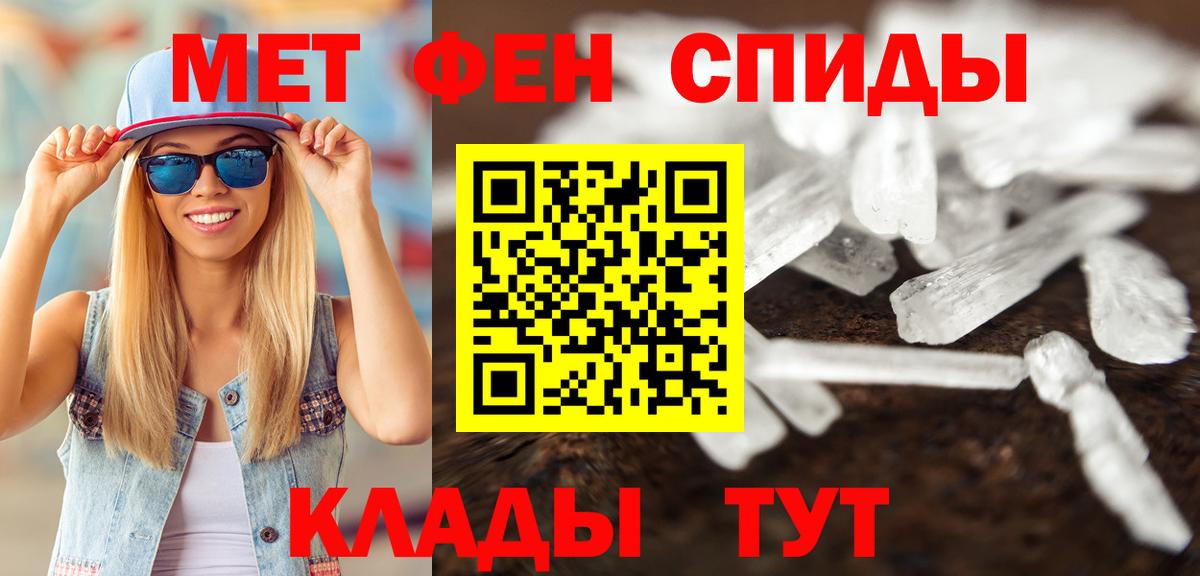 Метамфетамин Декстрометамфетамин 99.9%  Вход с VPN  Петропавловск-Камчатский 